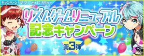 iOS/Android「Tokyo 7th シスターズ」クリスマス限定ガチャが開催！リニューアルを記念したログインボーナス第2弾も明日スタートの画像1
