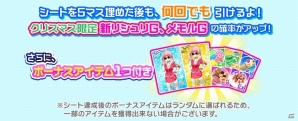iOS/Android「Tokyo 7th シスターズ」クリスマス限定ガチャが開催！リニューアルを記念したログインボーナス第2弾も明日スタートの画像18