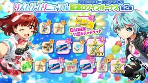 iOS/Android「Tokyo 7th シスターズ」クリスマス限定ガチャが開催！リニューアルを記念したログインボーナス第2弾も明日スタートの画像2