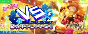 iOS/Android「Tokyo 7th シスターズ」クリスマス限定ガチャが開催！リニューアルを記念したログインボーナス第2弾も明日スタートの画像3