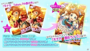 iOS/Android「Tokyo 7th シスターズ」クリスマス限定ガチャが開催！リニューアルを記念したログインボーナス第2弾も明日スタートの画像7