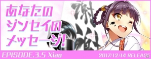 iOS/Android「Tokyo 7th シスターズ」クリスマス限定ガチャが開催！リニューアルを記念したログインボーナス第2弾も明日スタートの画像8