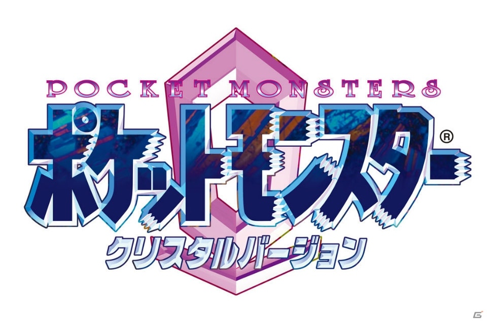 ポケットモンスター クリスタルバージョン」が3DSバーチャルコンソール