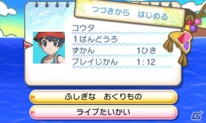 ポケットモンスター ウルトラサン ウルトラムーン 色違いのカイオーガ グラードンのプレゼントが実施決定 レックウザもゲットするチャンス ゲーム情報サイト Gamer