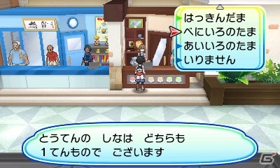 ポケットモンスター ウルトラサン ウルトラムーン 色違いのカイオーガ グラードンのプレゼントが実施決定 レックウザもゲットするチャンス ゲーム情報サイト Gamer