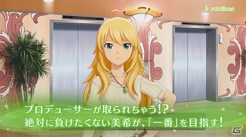 PS4「アイドルマスター ステラステージ」詩花に負けず一番を目指す！星井美希のアイドル紹介PVが公開の画像2