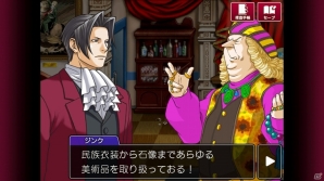 iOS/Android版「逆転検事」御剣は自らの無実を証明できるのか？第2話「逆転エアライン」のあらすじ＆キャラクターを紹介の画像11