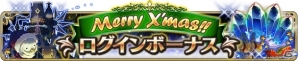 「BRAVELY DEFAULT FAIRY'S EFFECT」ログインボーナスとして最大150個ミスリルがもらえる！第2弾クリスマスキャンペーンスタートの画像1
