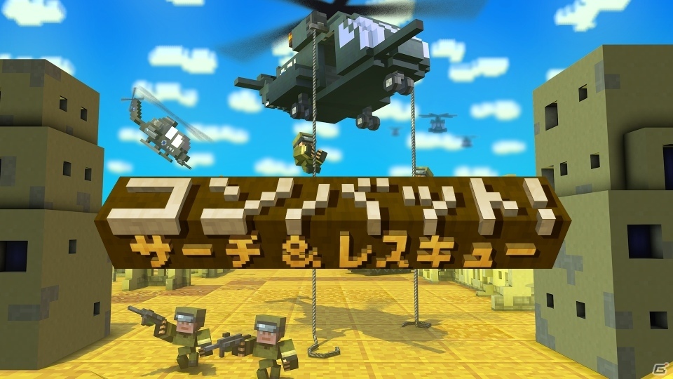 壮絶な戦線を生き抜くバトルヘリ・アクション「コンバット！サーチ＆レスキュー」がPS4向けに12月21日配信！Nintendo Switch版は1月リリース予定の画像1