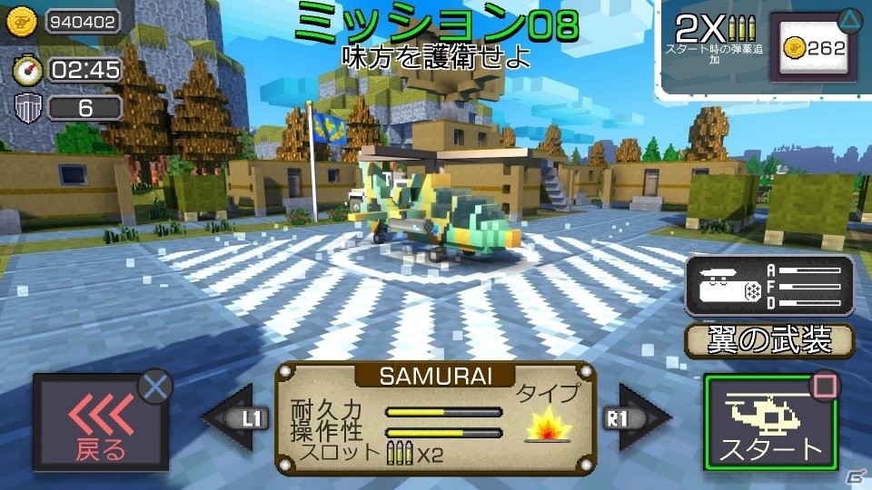 壮絶な戦線を生き抜くバトルヘリ・アクション「コンバット！サーチ＆レスキュー」がPS4向けに12月21日配信！Nintendo Switch版は1月リリース予定の画像7