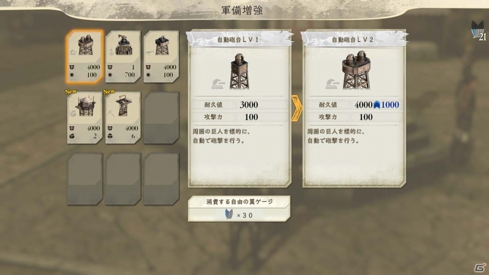 「進撃の巨人2」訓練や装備開発、巨人研究など、「日常パート」で行えることを紹介！サシャやコニーら新たなプレイアブルキャラクターも公開の画像9