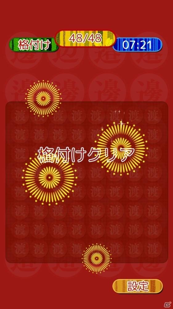 渡辺、渡邊、渡邉……あなたのナベ感覚が試される人気アナログゲーム「渡る世間はナベばかり」がiOS/Android向けにアプリ化の画像4