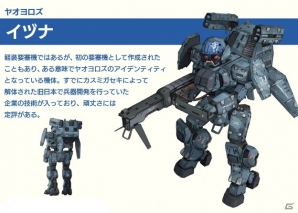「三極ジャスティス」人型兵器“要塞機-フォートレス・メック-”が公開！メカデザイナーによる解説や初公開資料もの画像3