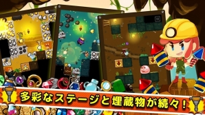 超爽快穴掘りゲーム第3弾「ディグディグ3」iOS版が配信開始！過去2作はApp Store、Google Playでベストゲームに選出の画像4