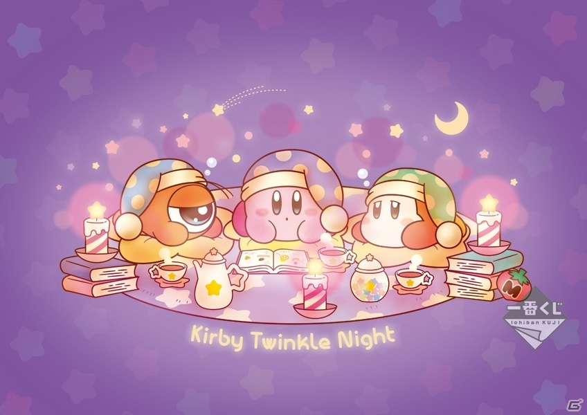 一番くじ　星のカービィ　Twinkle Night\r
カービィ すやすやぬいぐるみ 一番くじ 星のカービィ Twinkle Night｜一番くじ倶楽部｜BANDAI