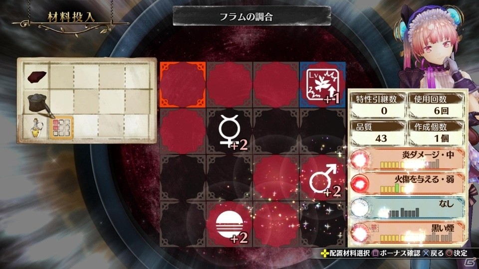 「リディー＆スールのアトリエ ～不思議な絵画の錬金術士～」PS4体験版が配信開始！現実世界と不思議な絵の中の世界で起こるイベントを収録したムービーも公開の画像3