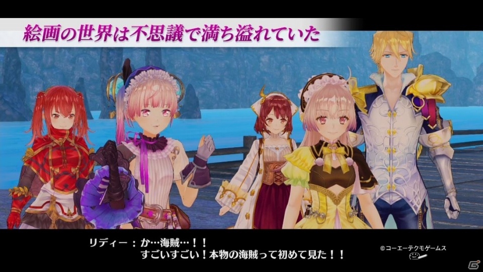 「リディー＆スールのアトリエ ～不思議な絵画の錬金術士～」PS4体験版が配信開始！現実世界と不思議な絵の中の世界で起こるイベントを収録したムービーも公開の画像4
