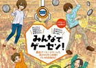 今年も「闘会議」と合同開催！国内最大のアミューズメント・エンターテインメント産業展示会「ジャパン アミューズメント エキスポ 2018」が2018年2月9日より開催