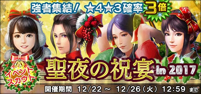 「信長の野望 201X」聖夜祭キャンペーンが開催！クリスマスVerの姫武将「京極マリア」らが登場の画像11