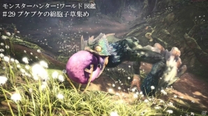 「モンスターハンター：ワールド」Web紹介動画第4弾が公開！「ハンターの大物釣り」ほかモンスターたちの生態もチェック！の画像7