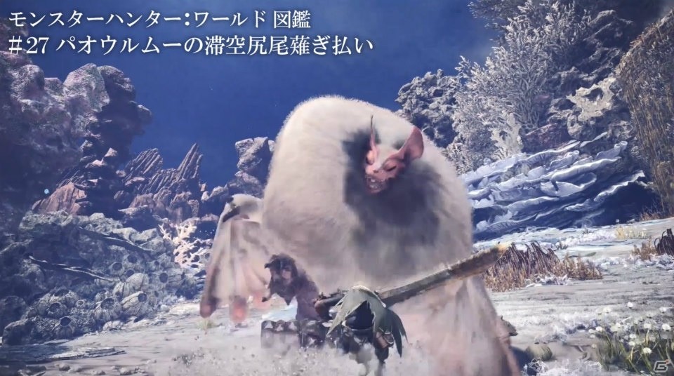 「モンスターハンター：ワールド」Web紹介動画第4弾が公開！「ハンターの大物釣り」ほかモンスターたちの生態もチェック！の画像6