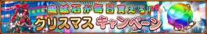 iOS/Android「モン娘☆は～れむ」イベント「モン娘クリスマス！」が12月16日スタート！コミックマーケット93での販売グッズ情報も公開の画像6