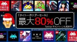 「たけしの挑戦状」などアプリ11タイトルが最大80％オフ！「タイトーホリデーセール」が本日スタートの画像1