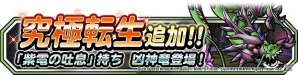 iOS/Android「ドラゴンクエストモンスターズ スーパーライト」地図ふくびきスーパー「ブレイクセレクション」が開催！の画像5
