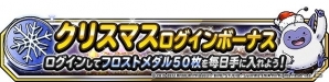 iOS/Android「ドラゴンクエストモンスターズ スーパーライト」地図ふくびきスーパー「ブレイクセレクション」が開催！の画像8