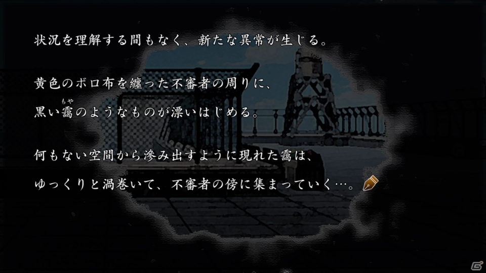 破滅を望むあなたへ―同人界から生まれたサスペンスADV巨編「Dear My Abyss」がNintendo Switch向けに2018年初頭配信の画像6