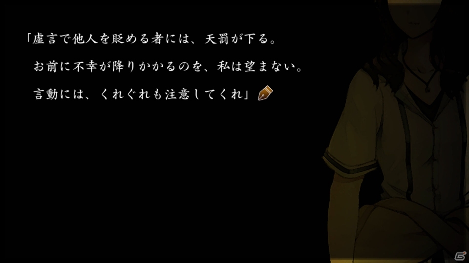 破滅を望むあなたへ―同人界から生まれたサスペンスADV巨編「Dear My Abyss」がNintendo Switch向けに2018年初頭配信の画像7