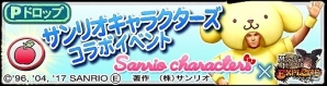 iOS/Android「モンスターハンター エクスプロア」にて「サンリオキャラクターズ」コラボが決定！甘党ティガレックスを討伐せよの画像2