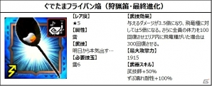 iOS/Android「モンスターハンター エクスプロア」にて「サンリオキャラクターズ」コラボが決定！甘党ティガレックスを討伐せよの画像3