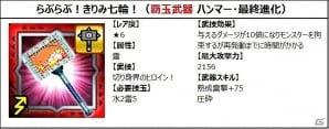 iOS/Android「モンスターハンター エクスプロア」にて「サンリオキャラクターズ」コラボが決定！甘党ティガレックスを討伐せよの画像6
