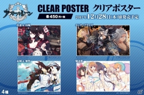「アズールレーン」のキャラクターグッズが全国のアニメイト＆ゲーマーズにて発売決定！クリアファイルやポスター、キャラバッジコレクションが登場！の画像3