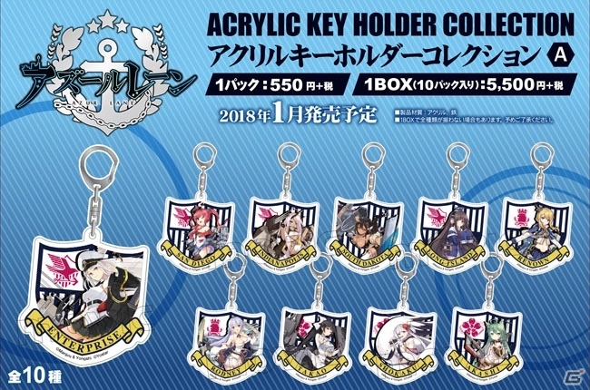 「アズールレーン」のキャラクターグッズが全国のアニメイト＆ゲーマーズにて発売決定！クリアファイルやポスター、キャラバッジコレクションが登場！の画像6