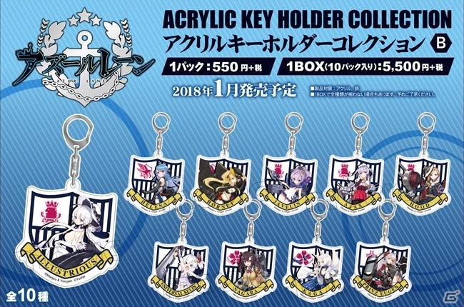 「アズールレーン」のキャラクターグッズが全国のアニメイト＆ゲーマーズにて発売決定！クリアファイルやポスター、キャラバッジコレクションが登場！の画像7