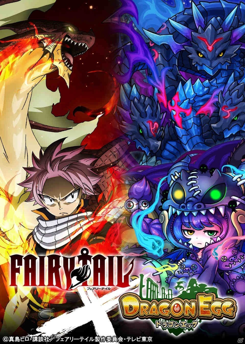 ドラゴンエッグ ナツやルーシィが登場する フェアリーテイル コラボが開催 新規登録でエッグジェムのプレゼントもの画像 ゲーム情報サイト Gamer