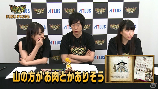 「ドラゴンズクラウン・プロ」白井悠介さん、もえのあずきさんがゲストの「ドラクラ・チャンネル」第2回が公開！の画像3