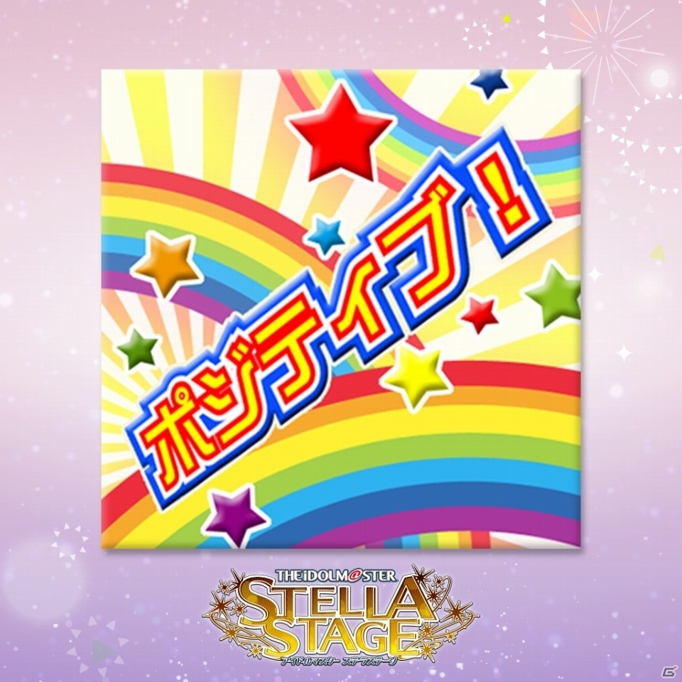 PS4「アイドルマスター ステラステージ」DLCカタログ創刊号が12月21日より配信決定―銀河の悪を蹴散らすハードナンバー「Vertex Meister」が登場の画像25
