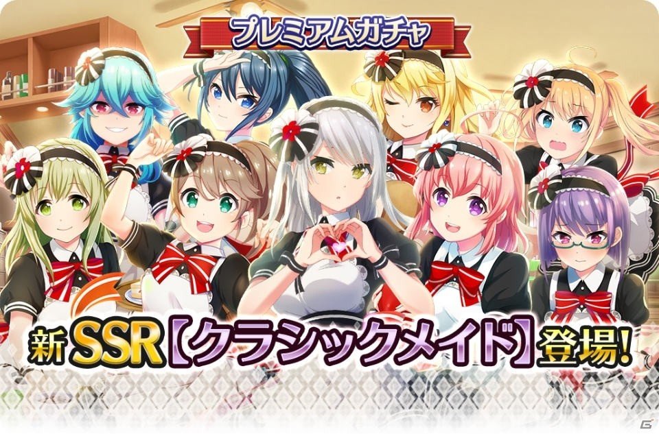 「プロジェクト東京ドールズ」新SSRカード「クラシックメイド」が登場！チーム別のステップアップガチャも実施の画像1