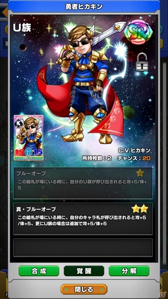 爆裂トランプ召喚バトル「ウイニングハンド」がサービス開始！スタートダッシュログインキャンペーンなども実施の画像2
