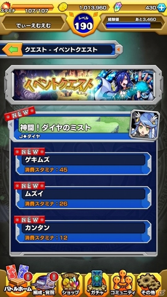 爆裂トランプ召喚バトル「ウイニングハンド」がサービス開始！スタートダッシュログインキャンペーンなども実施の画像3