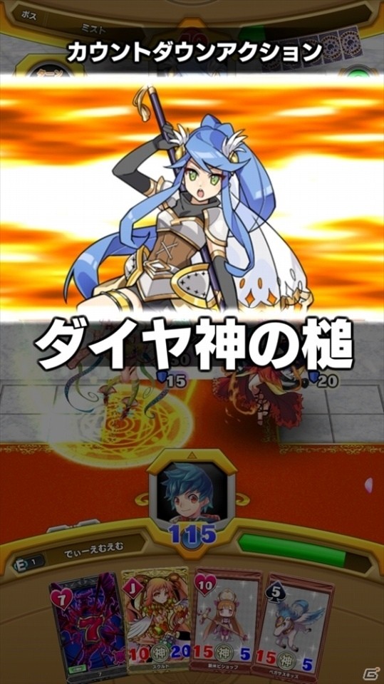 爆裂トランプ召喚バトル「ウイニングハンド」がサービス開始！スタートダッシュログインキャンペーンなども実施の画像5