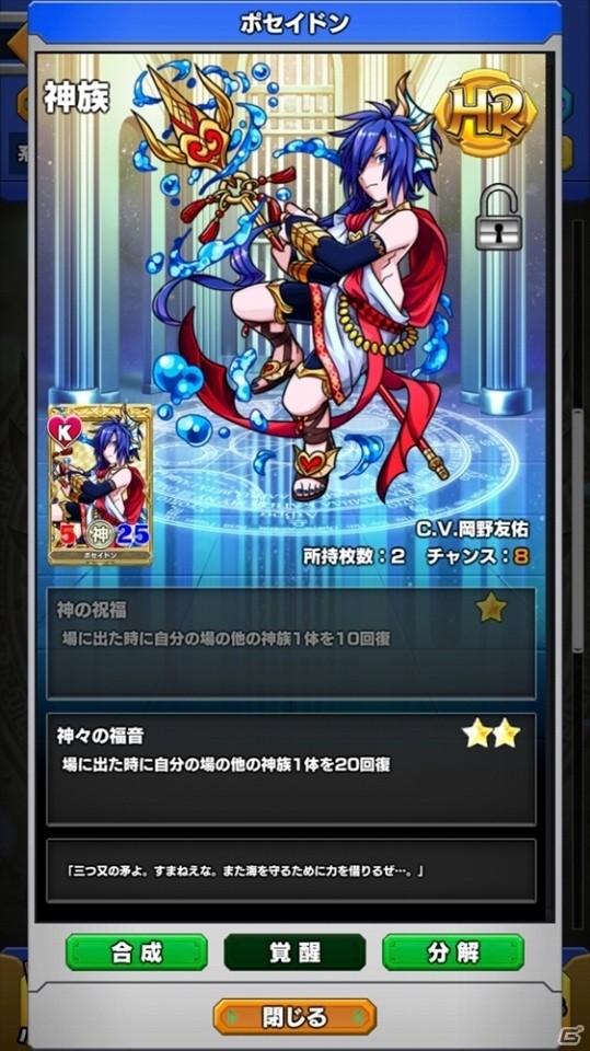 爆裂トランプ召喚バトル「ウイニングハンド」がサービス開始！スタートダッシュログインキャンペーンなども実施の画像6