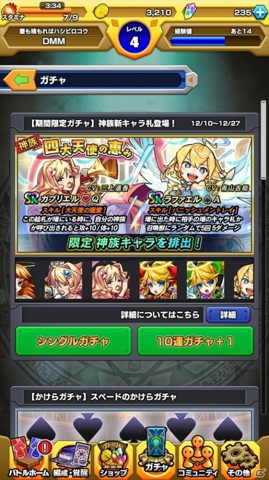 爆裂トランプ召喚バトル ウイニングハンド がサービス開始 スタートダッシュログインキャンペーンなども実施 ゲーム情報サイト Gamer