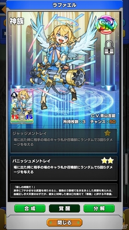 爆裂トランプ召喚バトル「ウイニングハンド」がサービス開始！スタートダッシュログインキャンペーンなども実施の画像8