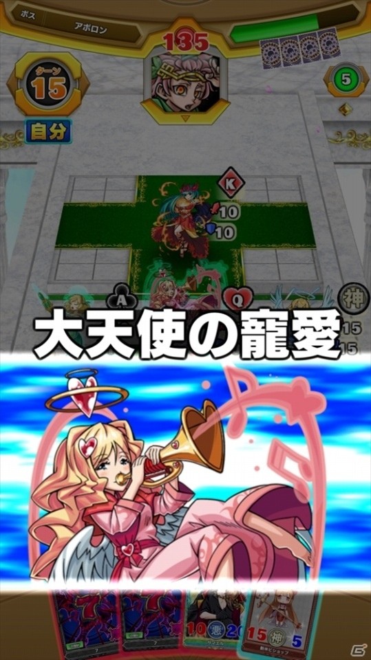 爆裂トランプ召喚バトル「ウイニングハンド」がサービス開始！スタートダッシュログインキャンペーンなども実施の画像9