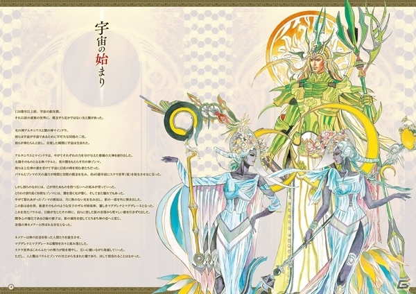 「インペリアル サガ」財宝探索マップを進む新イベント「トレジャーハント」が実装！公式設定資料集＆画集が発売の画像11