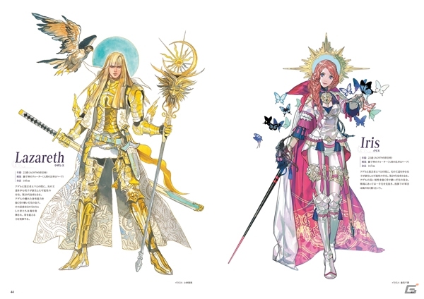 「インペリアル サガ」財宝探索マップを進む新イベント「トレジャーハント」が実装！公式設定資料集＆画集が発売の画像12